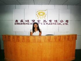 惠州市鼎盛硅塑制品有限公司招聘信息,此公司