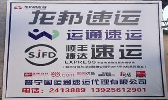 京东快递员收入_2018年快递也收入(2)